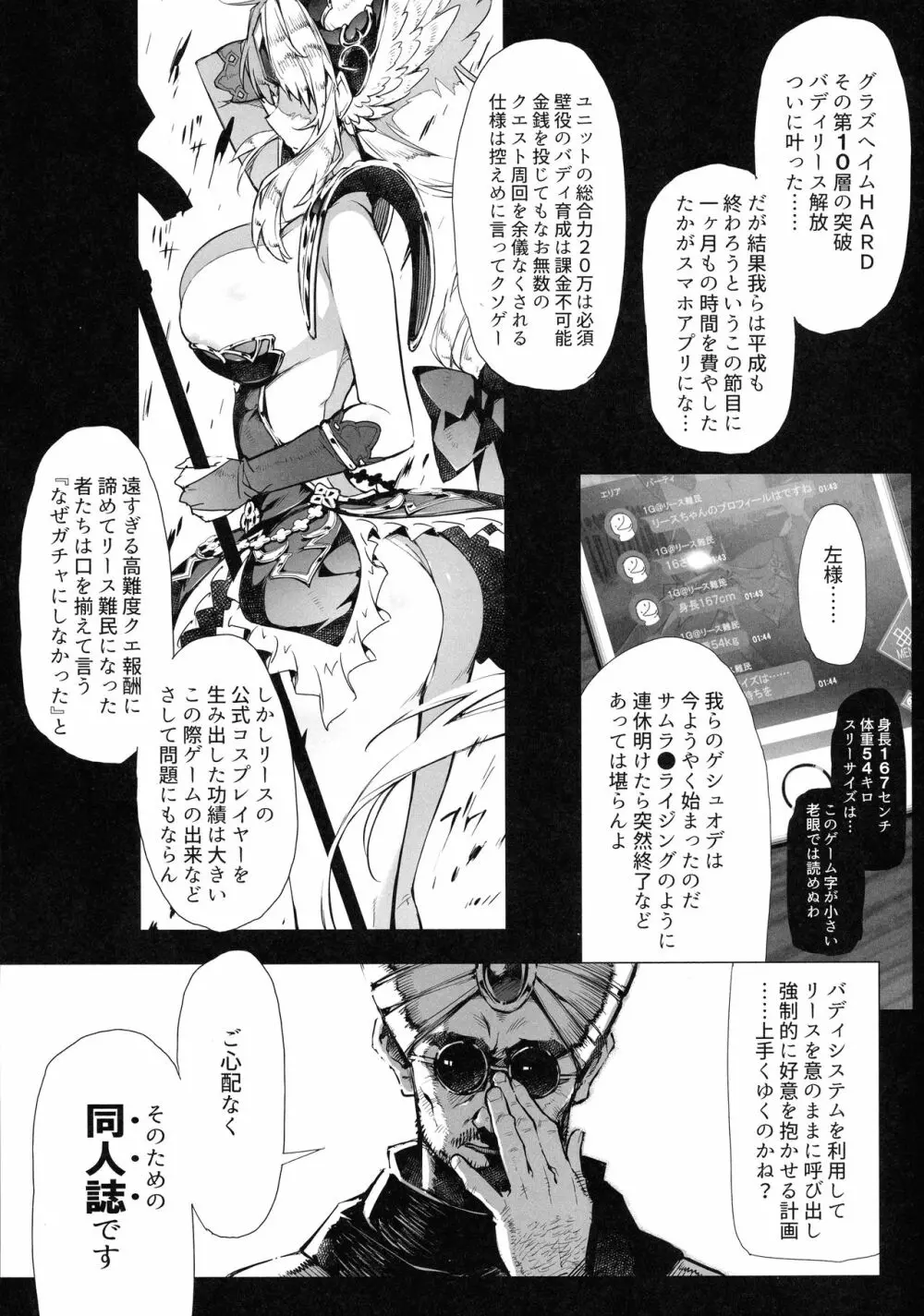 ゲシュタルトホーカイ Page.3