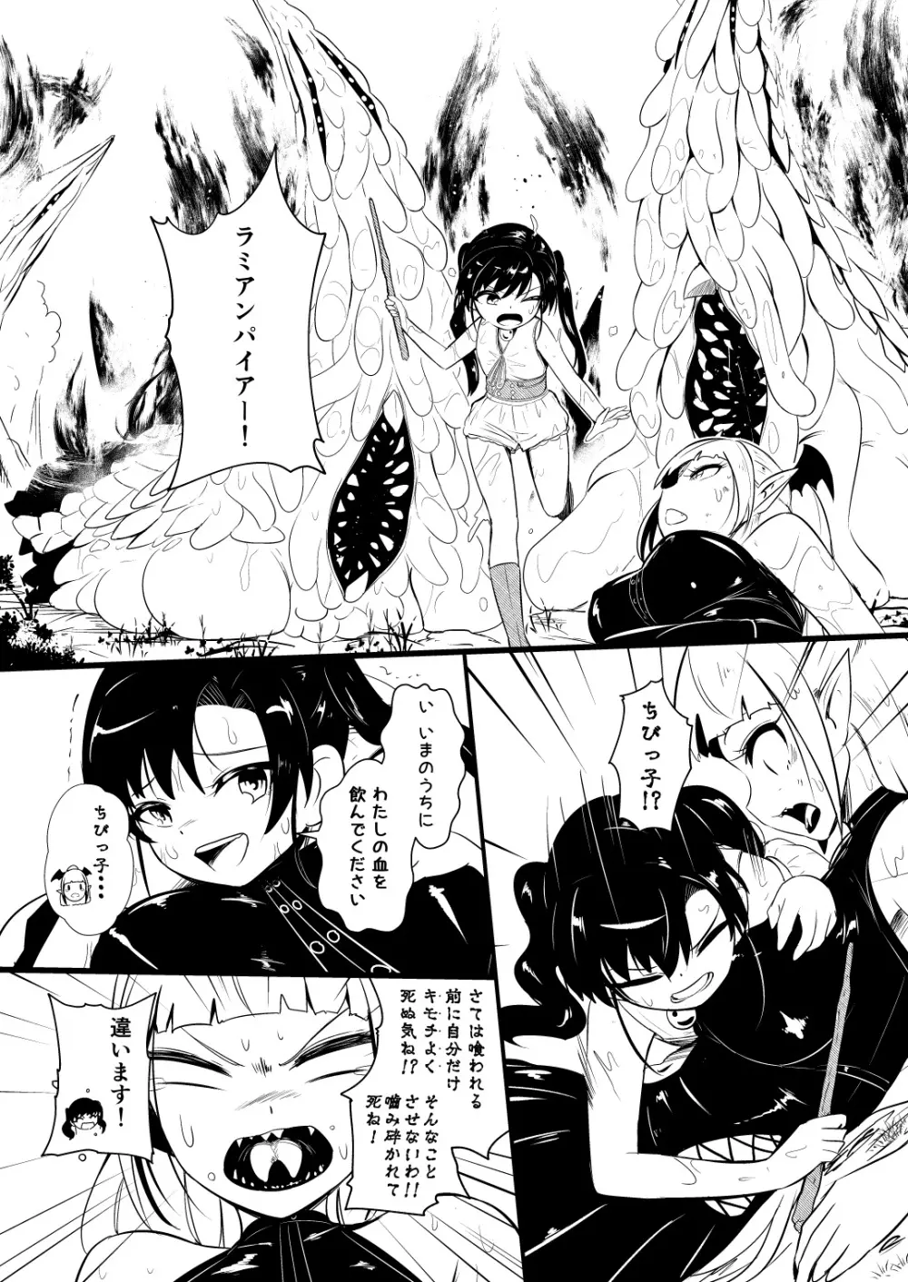 救世主と救済者 Page.125