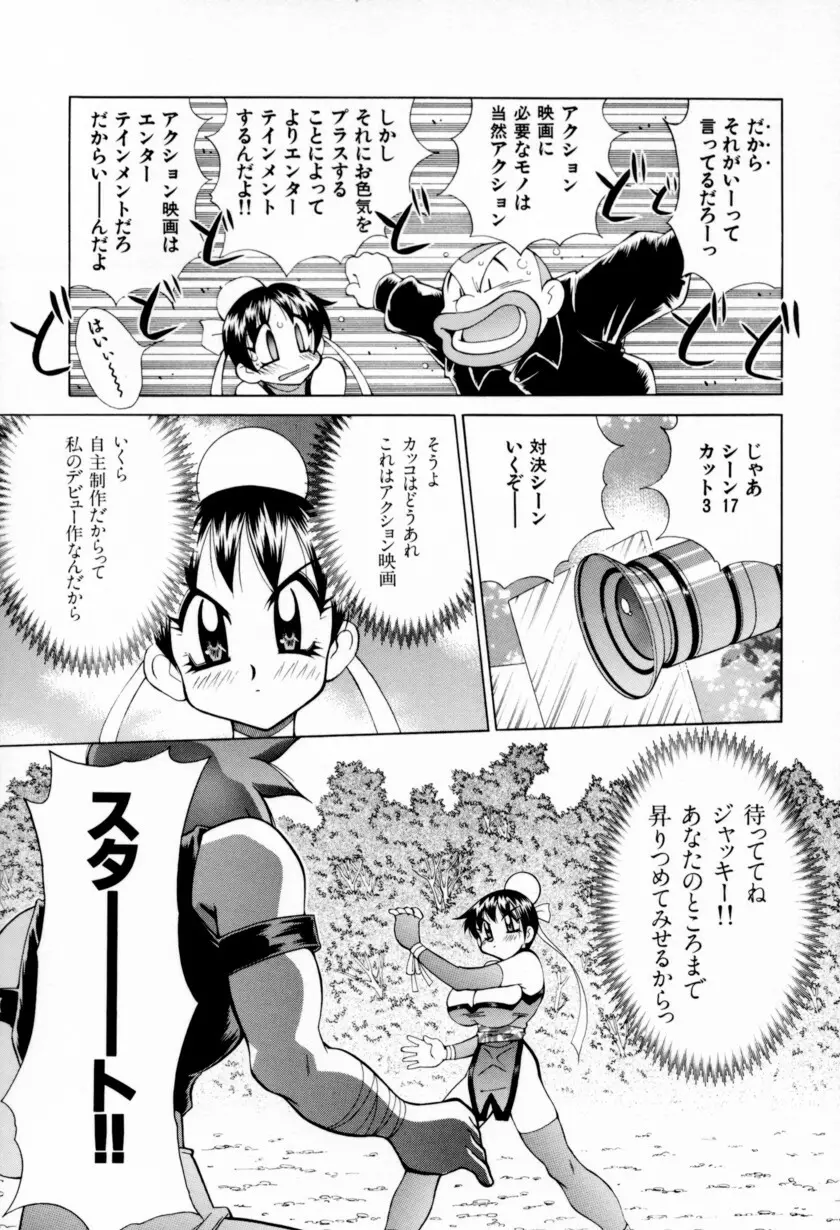 乳ばっか！！ Page.133