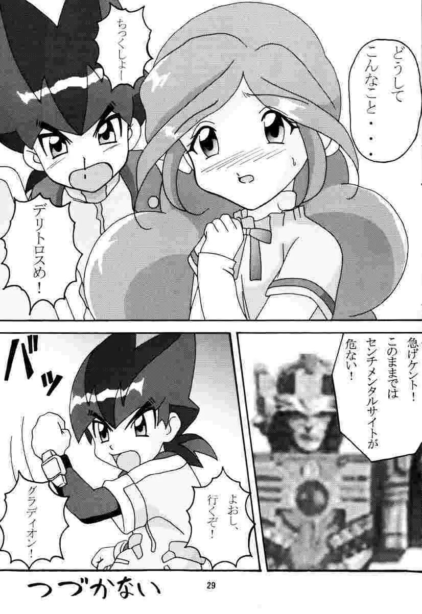 超まぼろしのアレEX2 Page.28