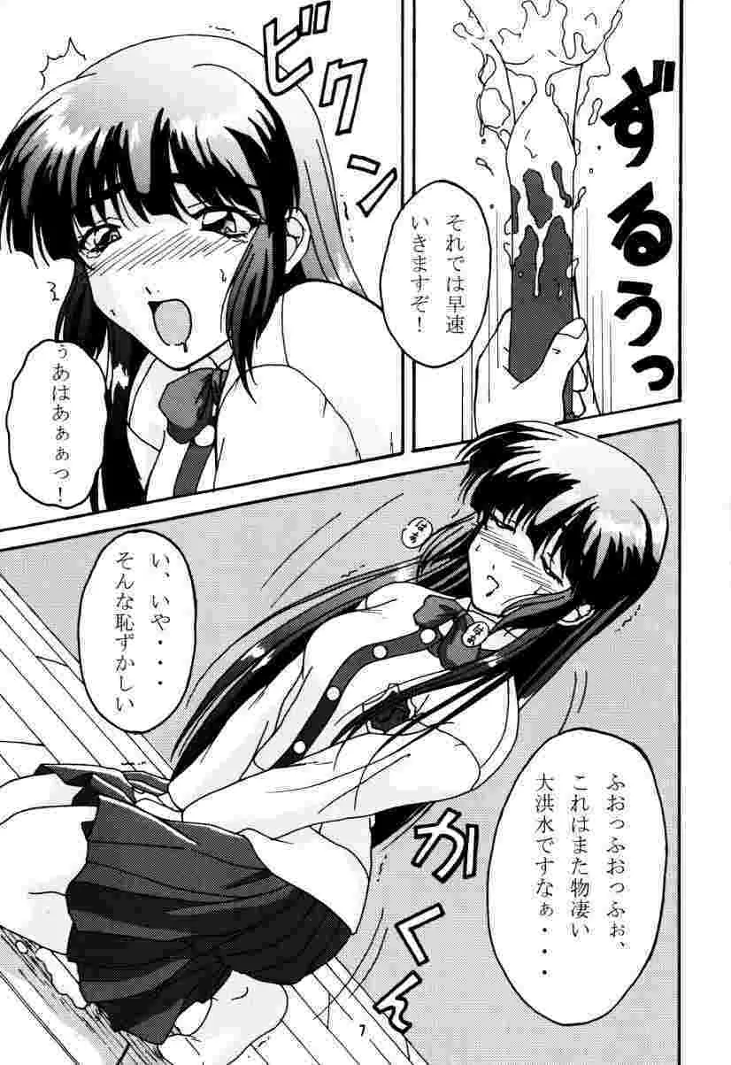 超まぼろしのアレEX2 Page.6