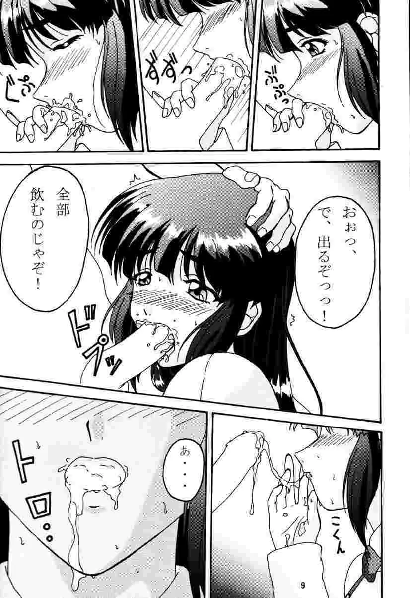 超まぼろしのアレEX2 Page.8