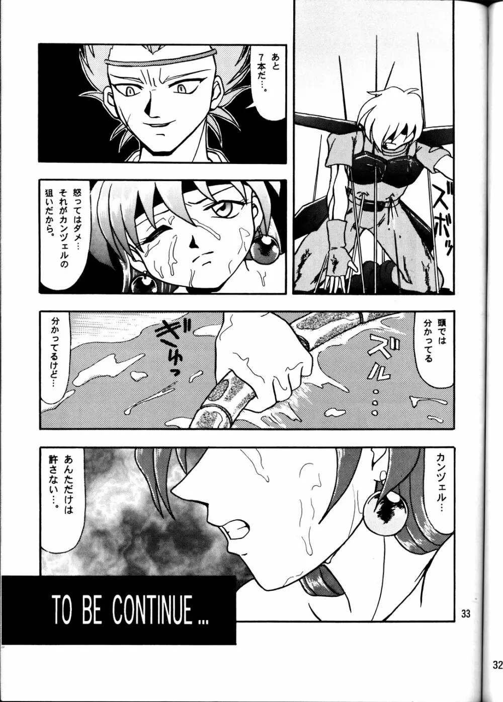 CAMELEON TECHNOLOGY 2 Page.32