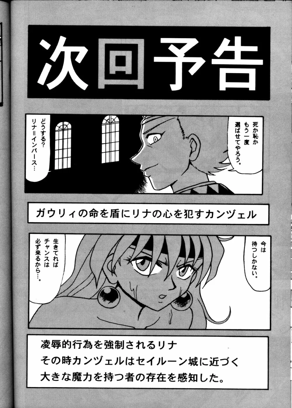 CAMELEON TECHNOLOGY 2 Page.33