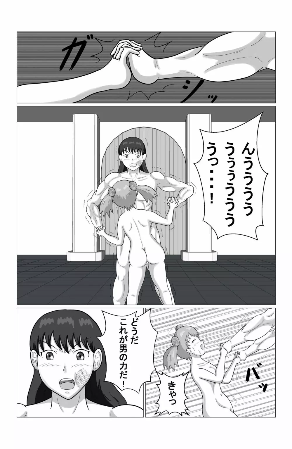 デザイアーファイターズ 第一話 「vs ロリ女戦士セシリア」 Page.7