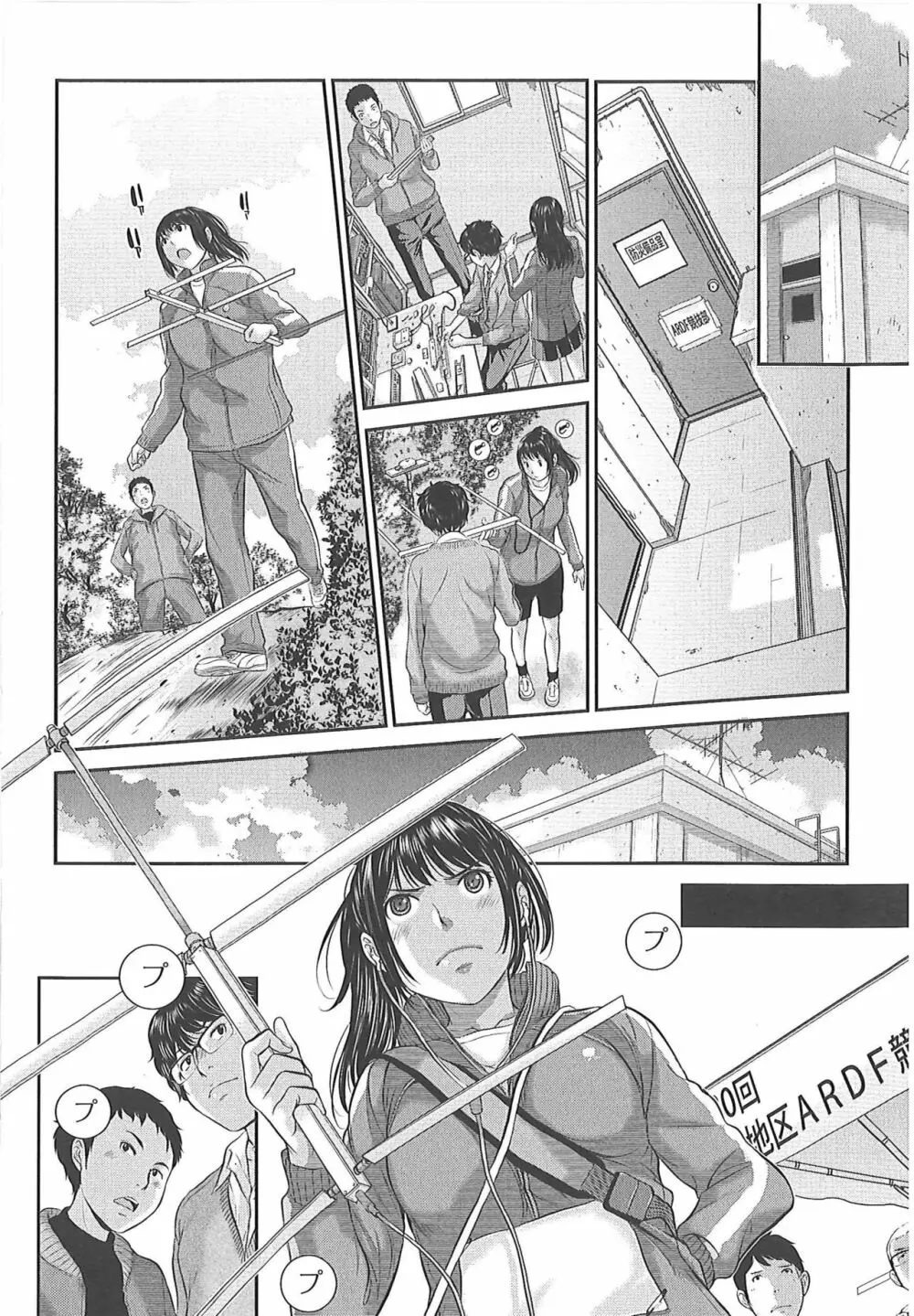 制服至上主義―冬― Page.60