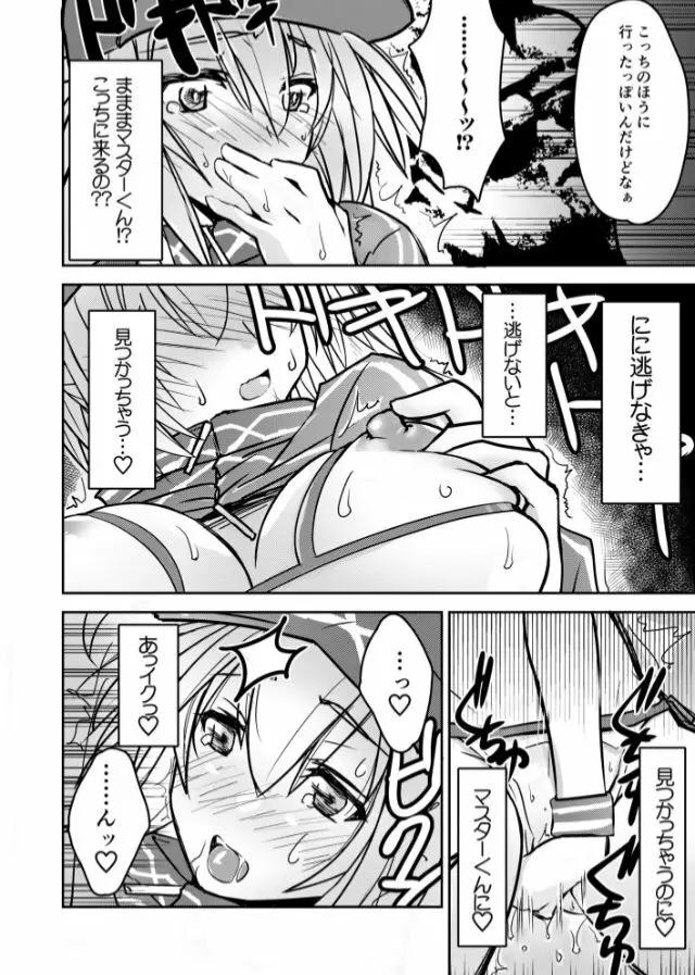 単騎適性の高いヒロインXXさん Page.17