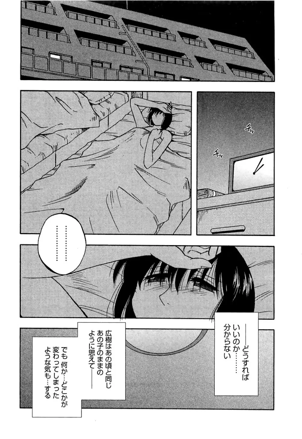 アネモエ 姉萌え Page.106