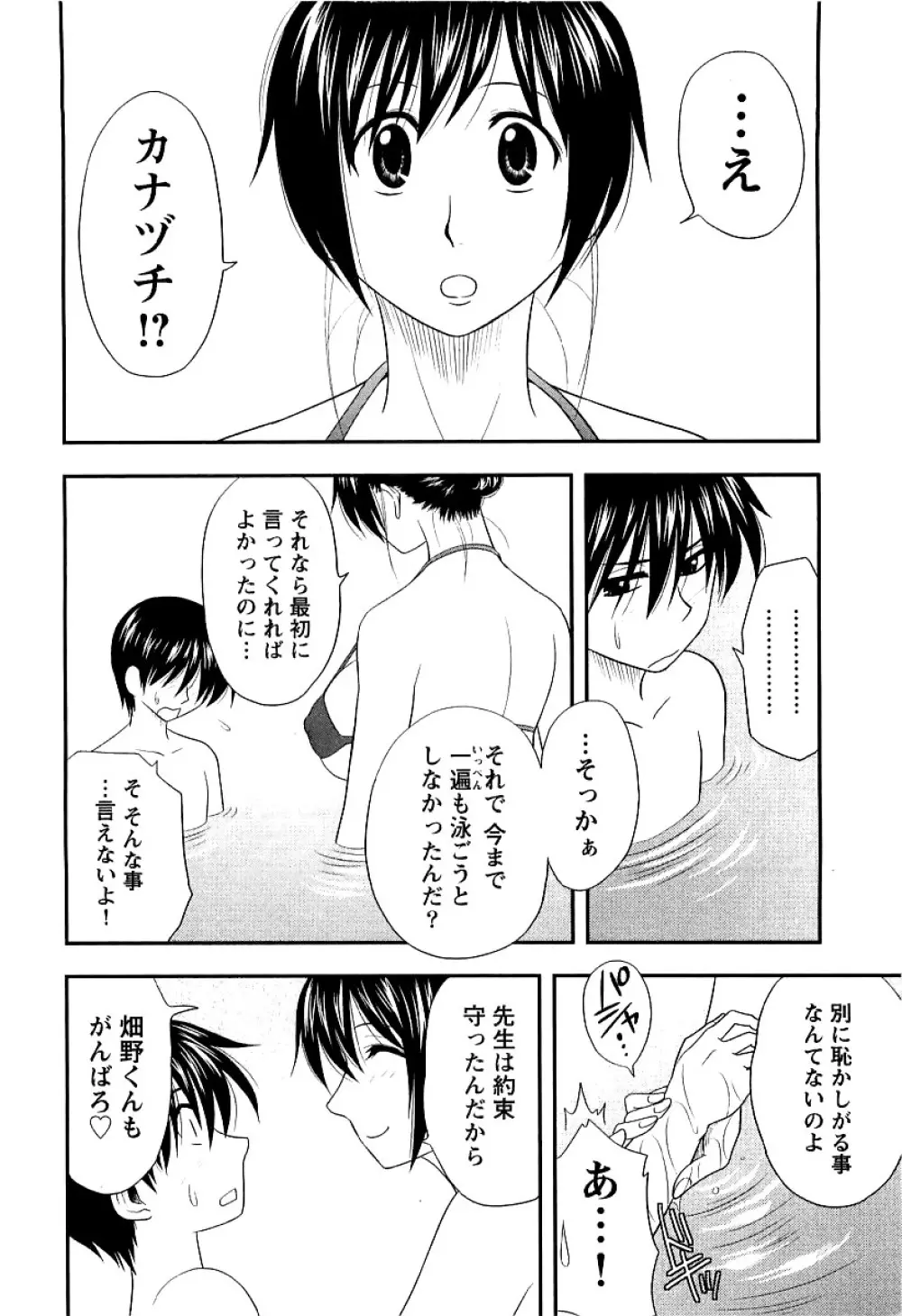 アネモエ 姉萌え Page.211