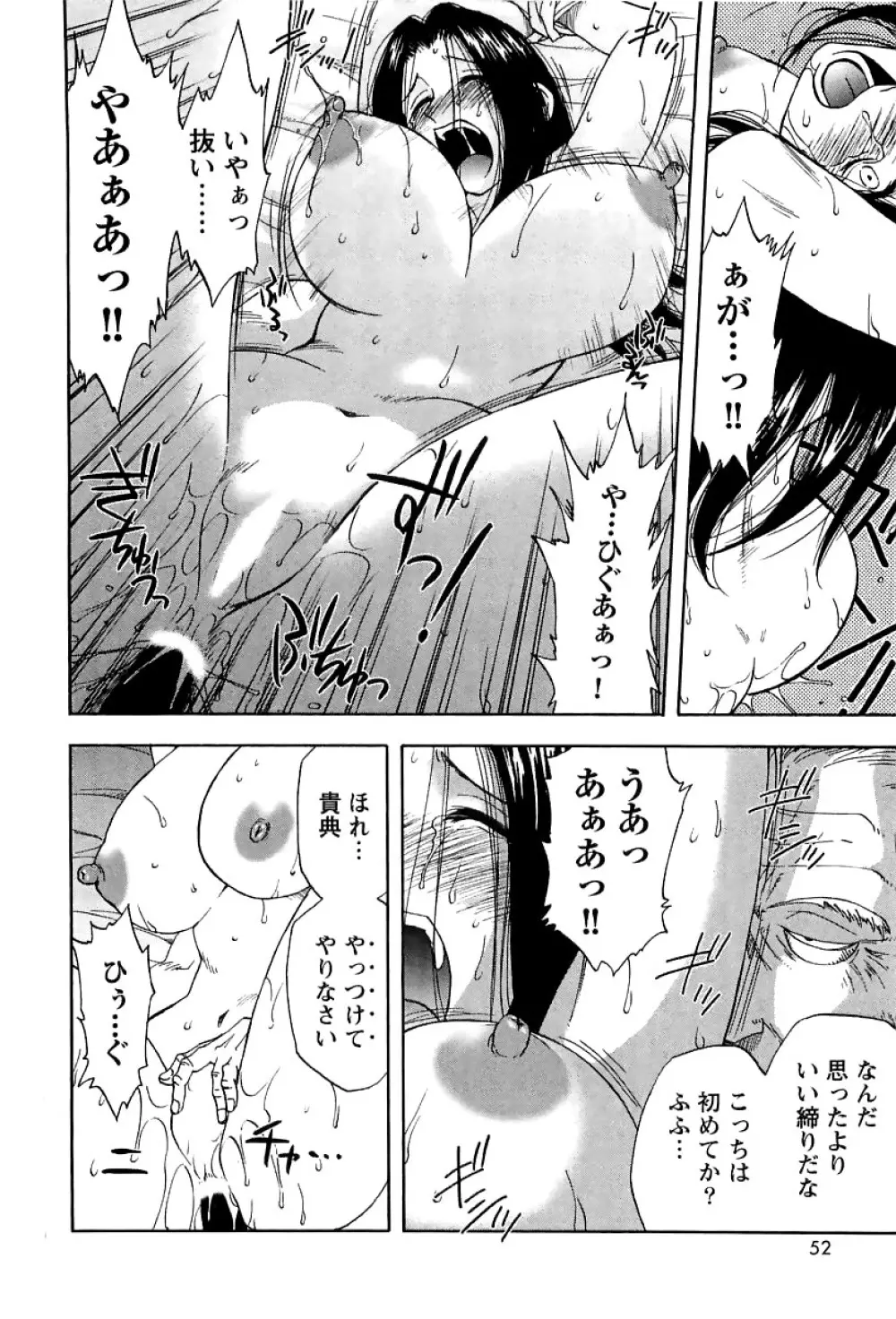 アネモエ 姉萌え Page.55