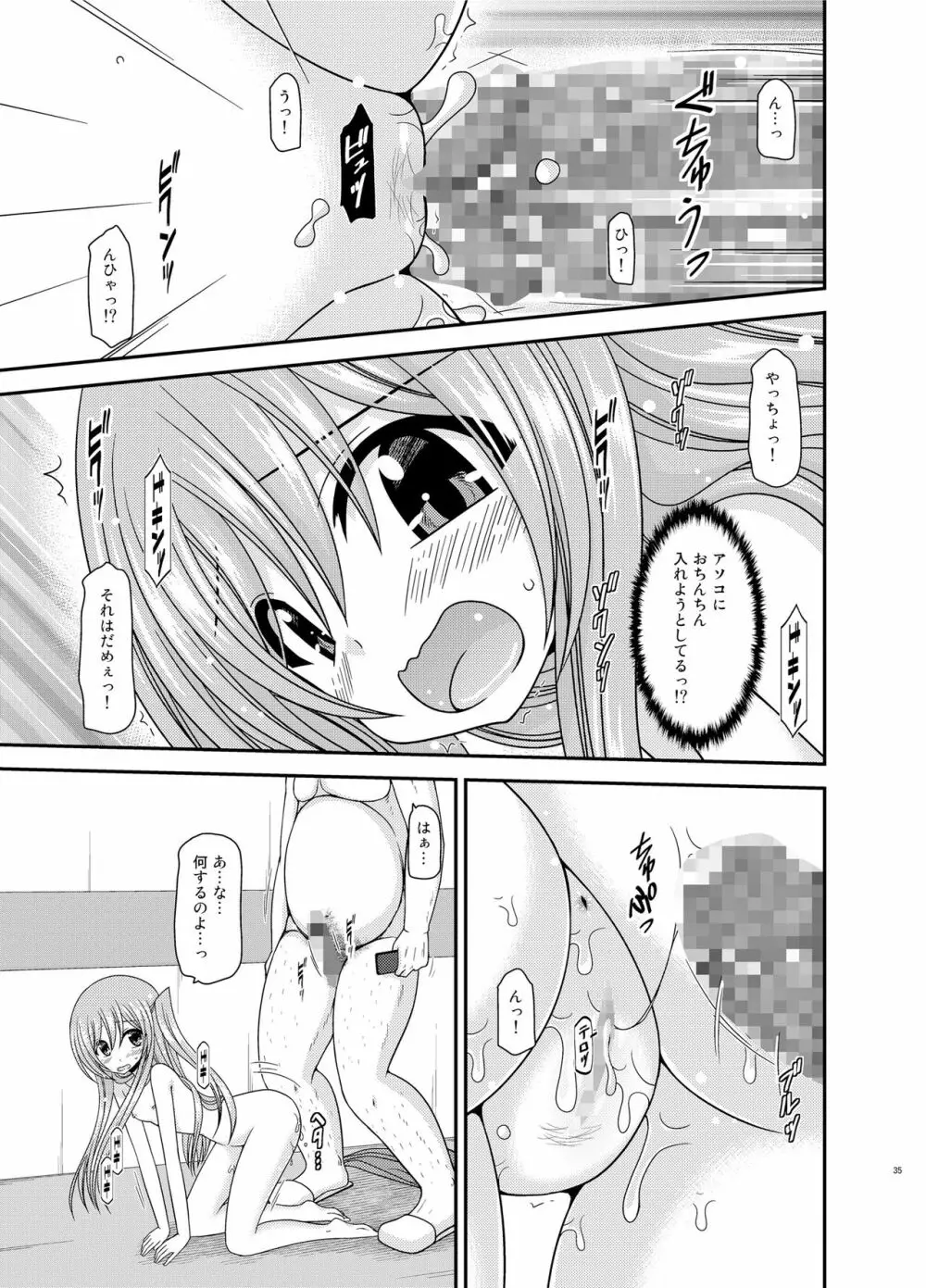 全裸でホテルの部屋から閉め出されちゃった美咲ちゃん Page.34