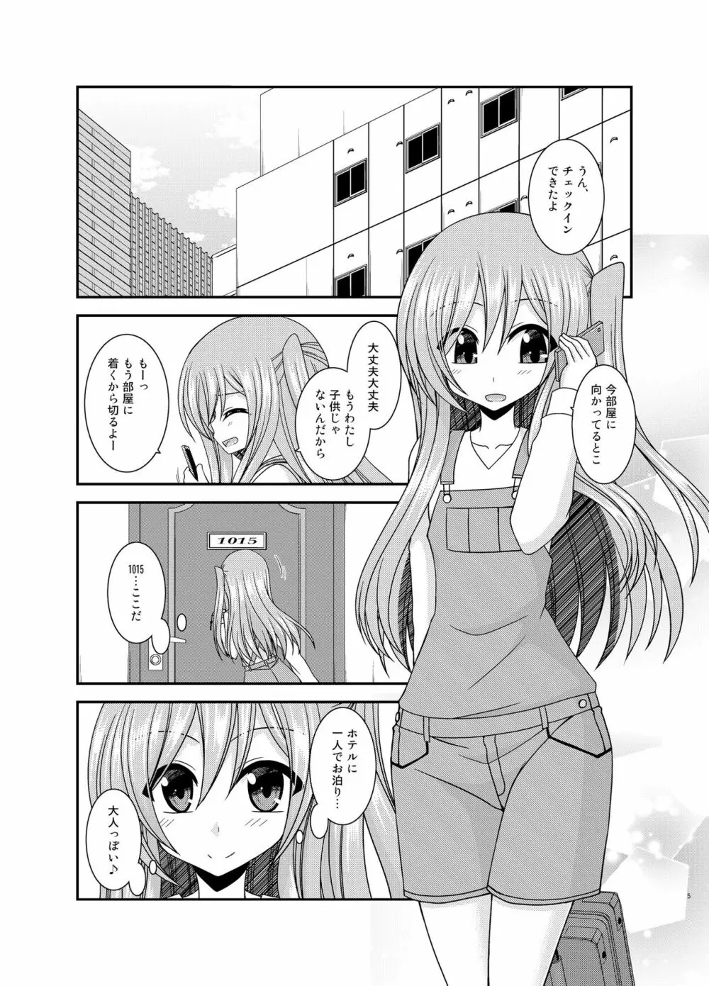 全裸でホテルの部屋から閉め出されちゃった美咲ちゃん Page.4