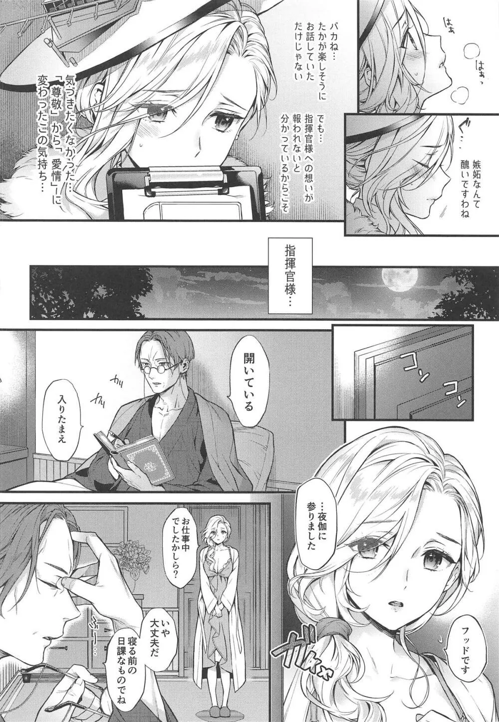 親愛なるあなたへ Page.11