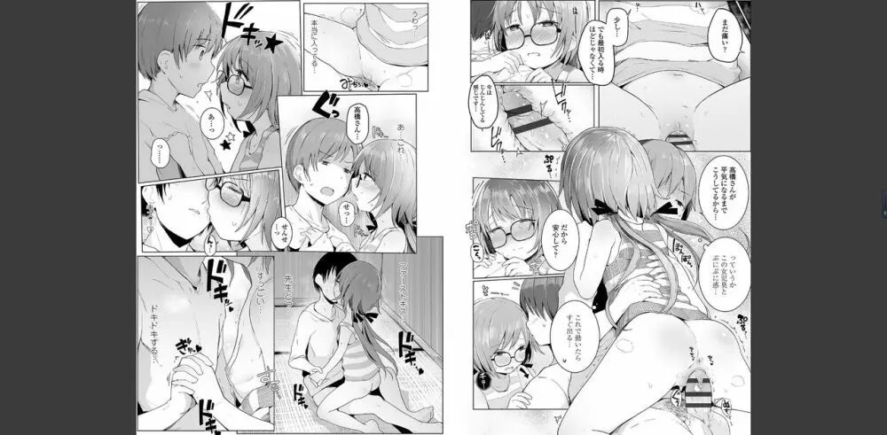 ちいさなカラダの抱き心地♡ Page.32