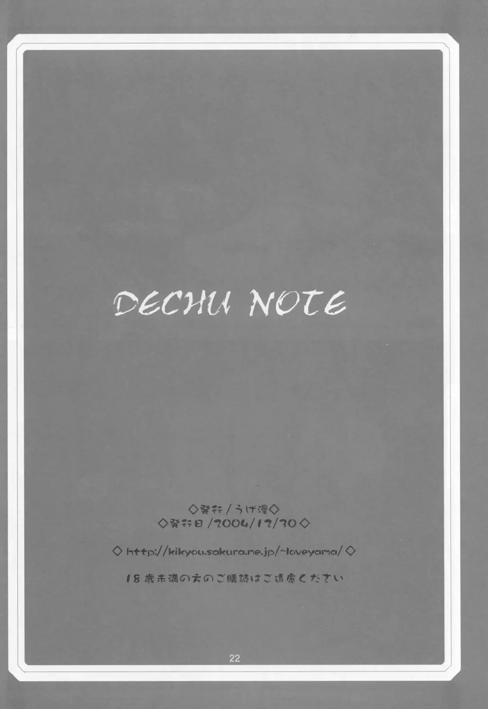 DECHU NOTE Page.22