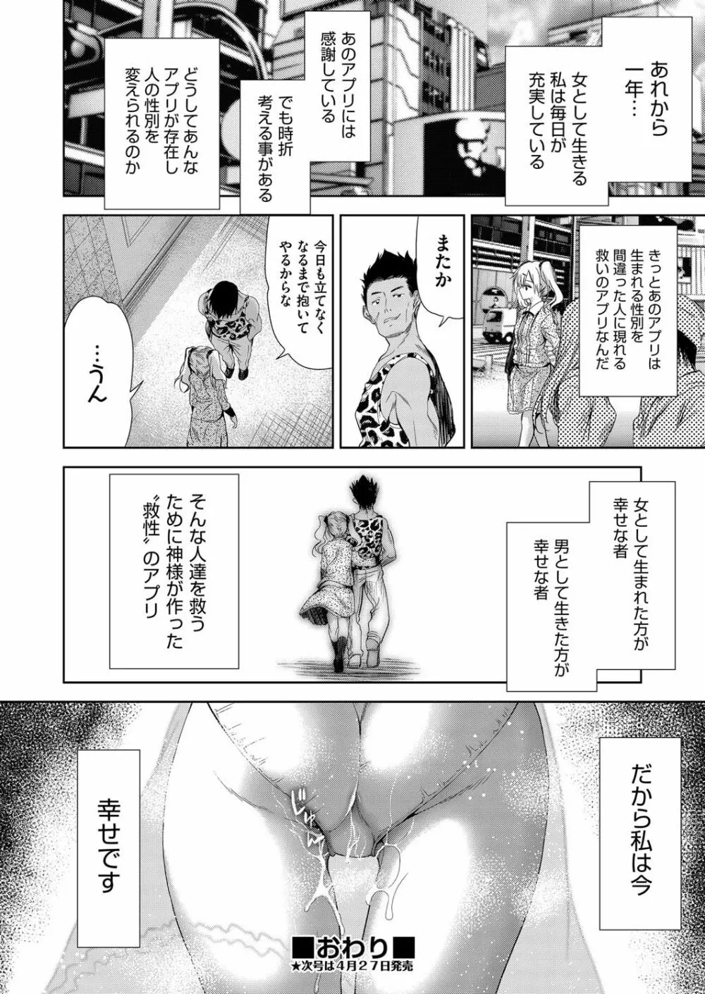 COMIC 阿吽 2019年4月号 Page.211