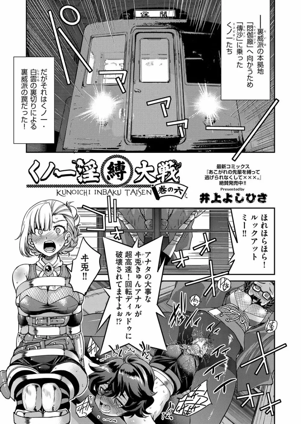 COMIC 阿吽 2019年4月号 Page.408