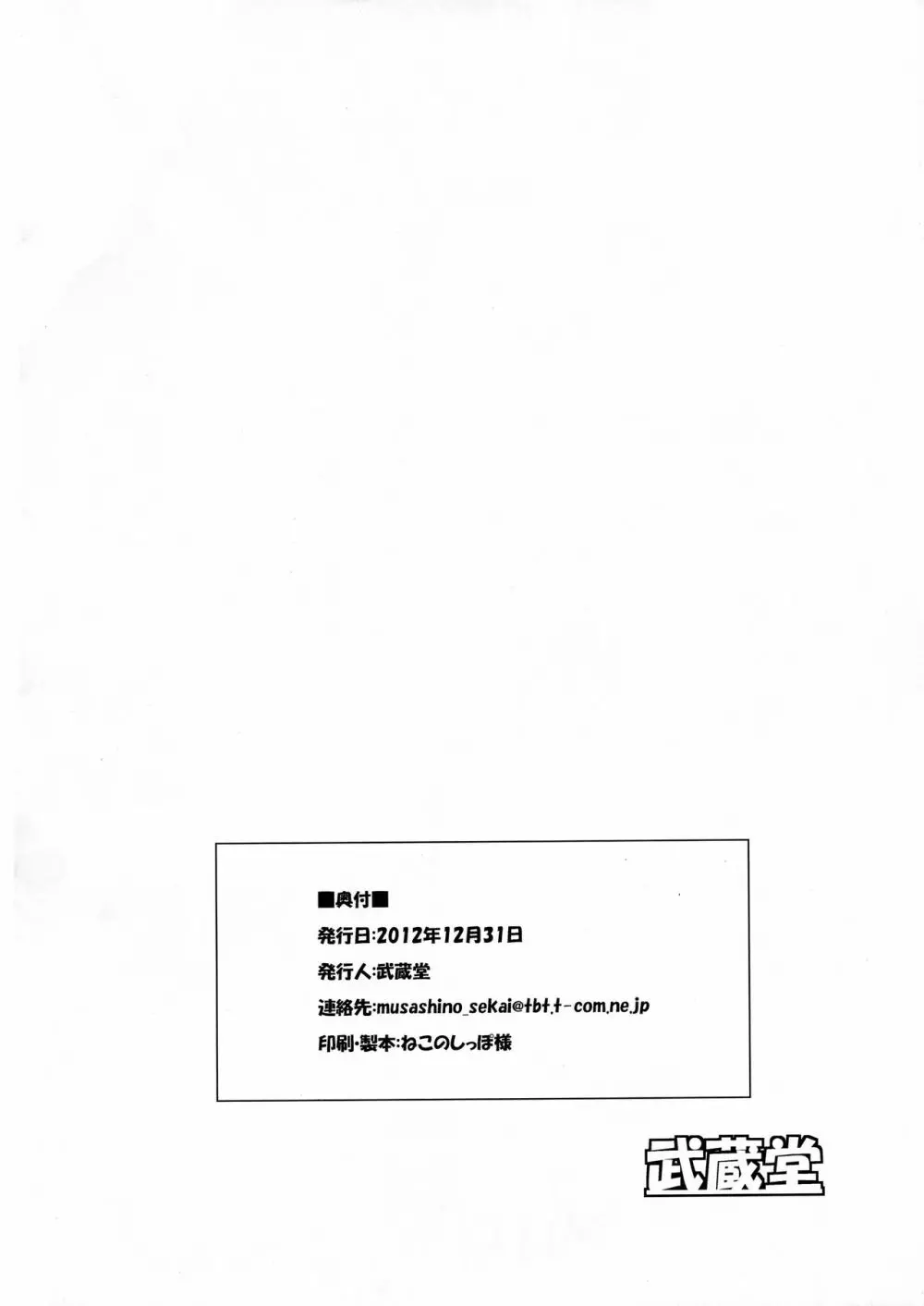 フタ舞精搾帖 2.5 Page.2