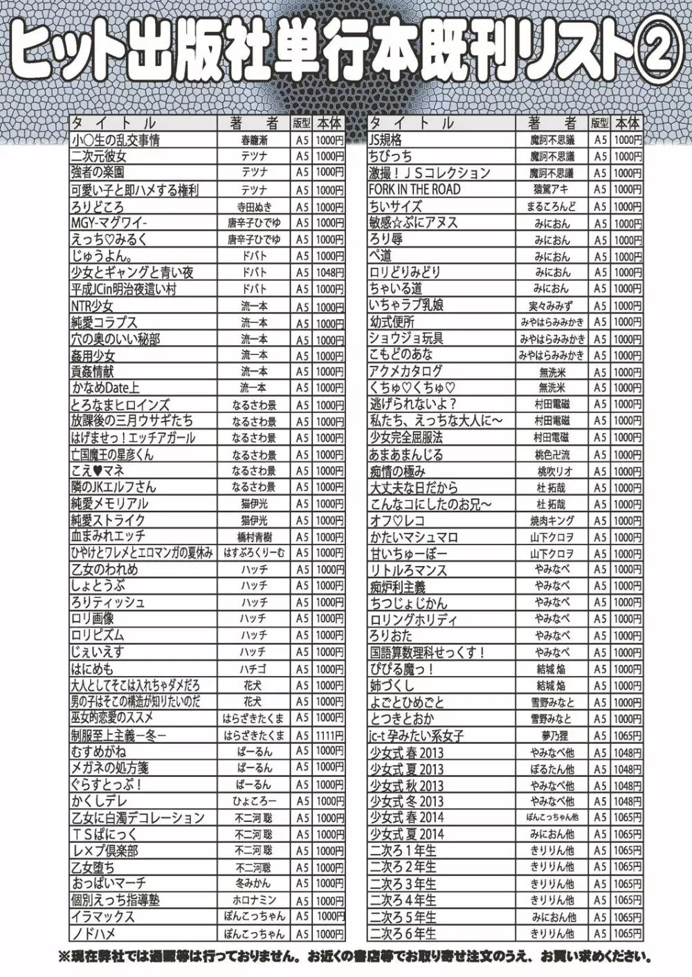 COMIC 阿吽 2018年11月号 Page.423