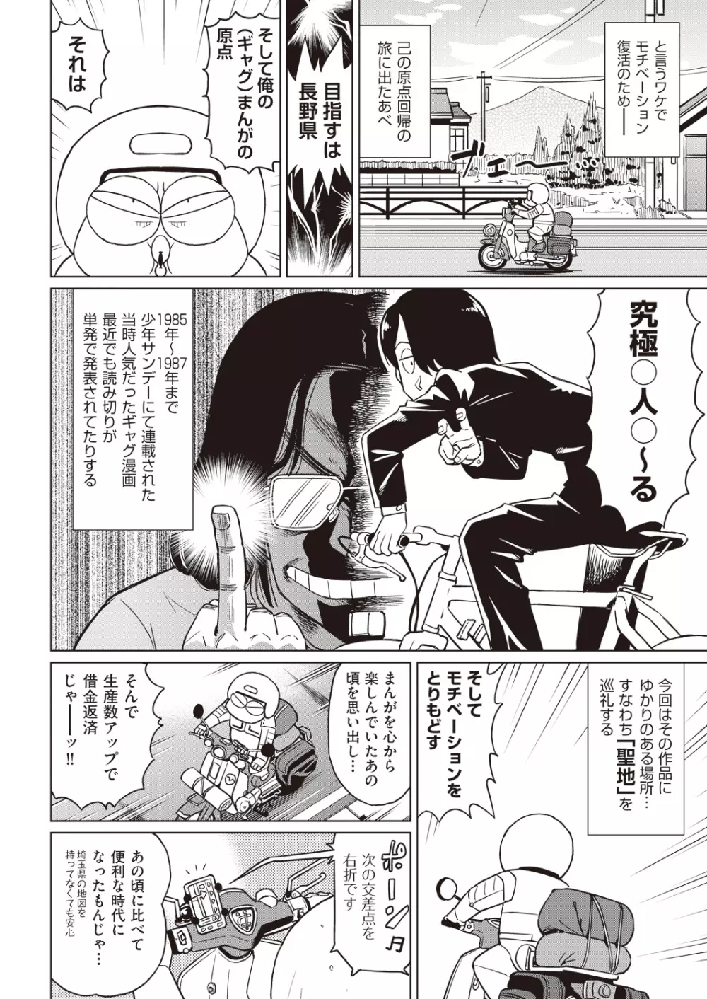 COMIC 阿吽 2019年1月号 Page.408