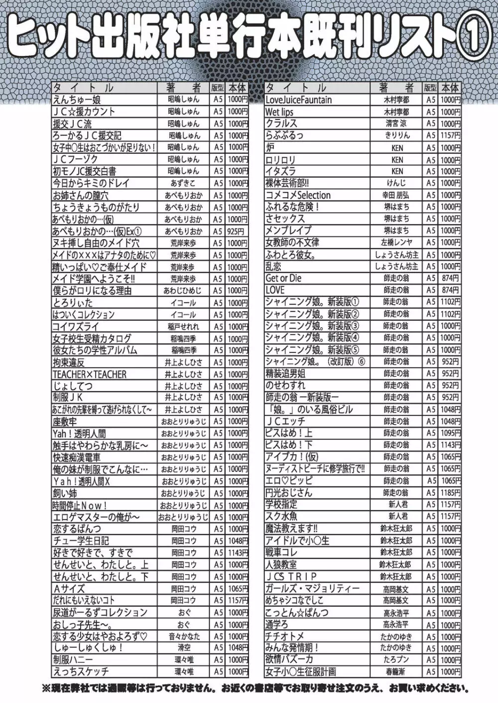 COMIC 阿吽 2019年1月号 Page.418