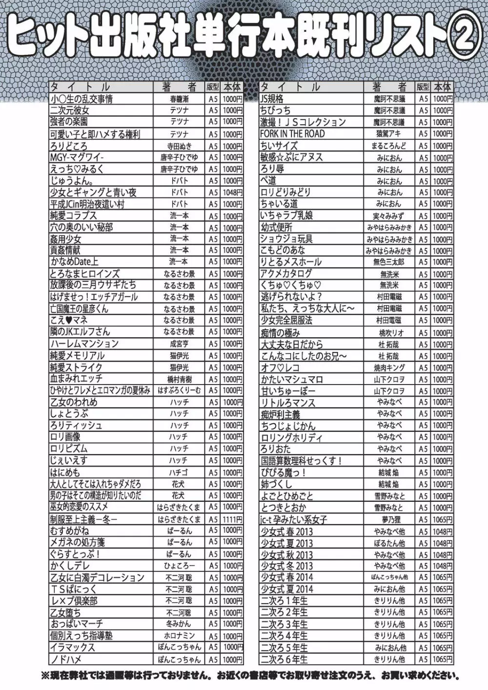 COMIC 阿吽 2019年1月号 Page.419