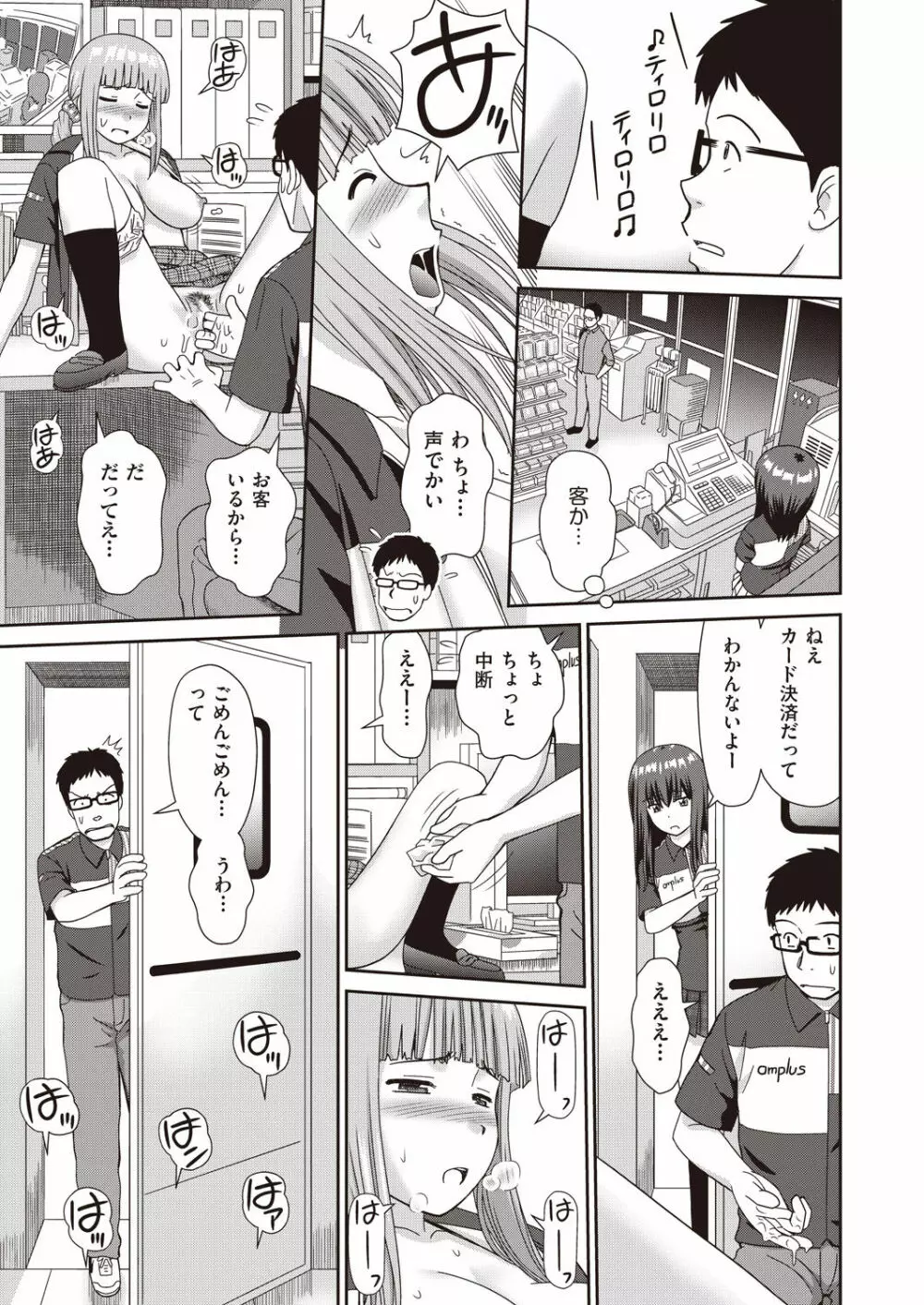 COMIC 阿吽 2019年3月号 Page.35