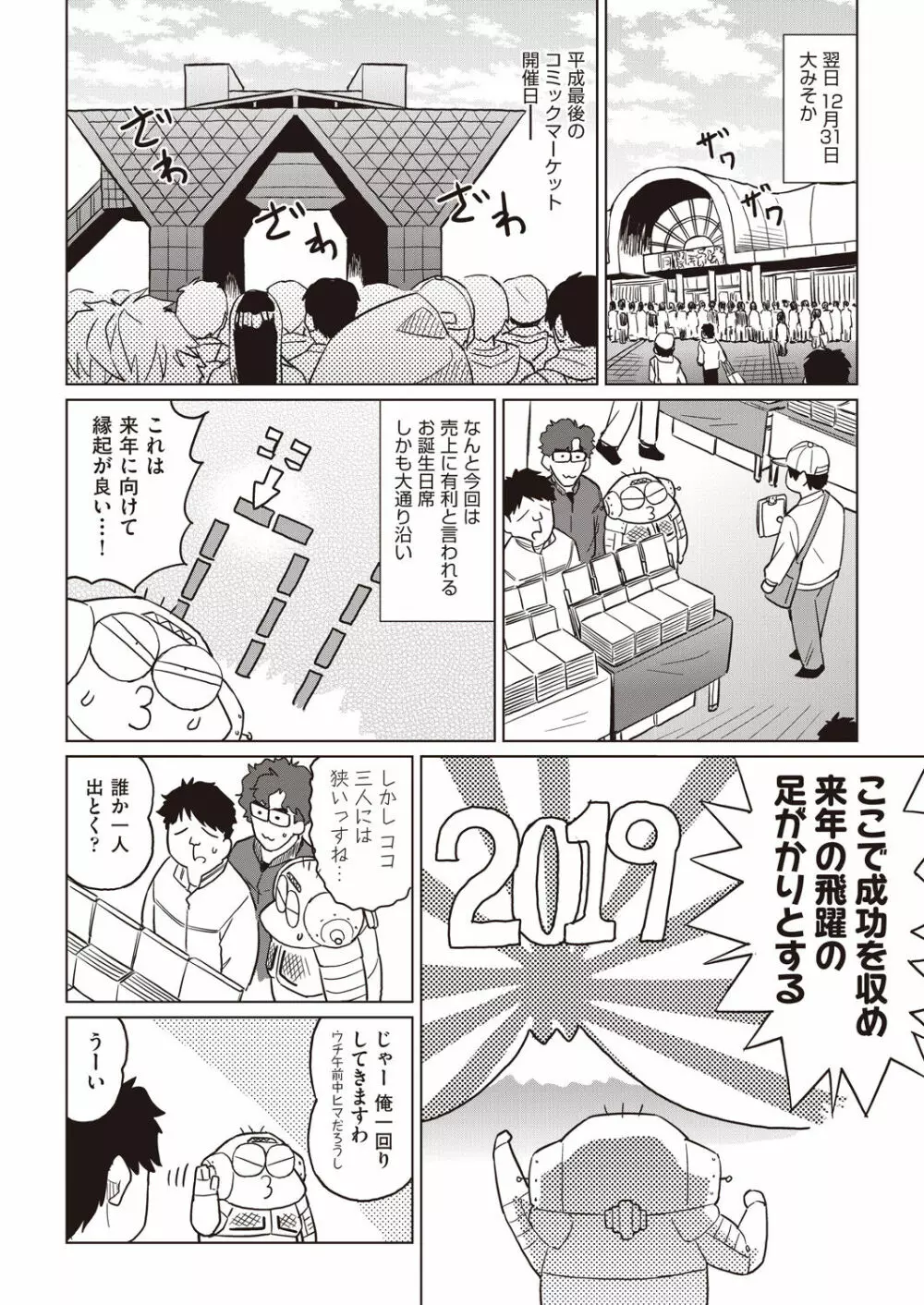 COMIC 阿吽 2019年3月号 Page.440