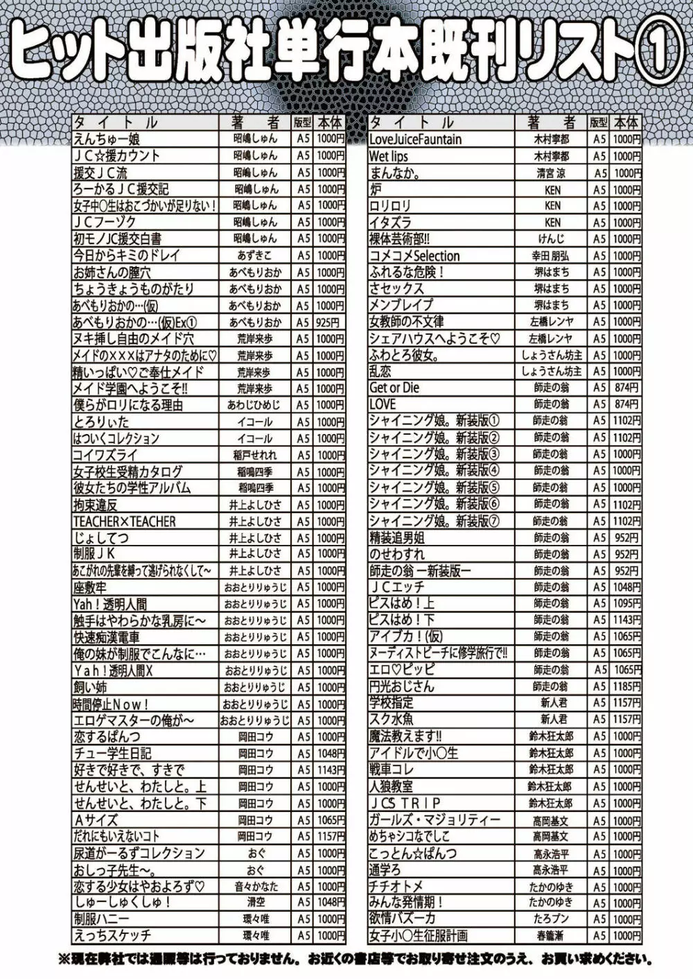 COMIC 阿吽 2019年3月号 Page.449