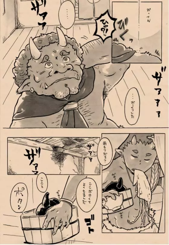 里山の鬼・参 締め輪くぐり Page.8