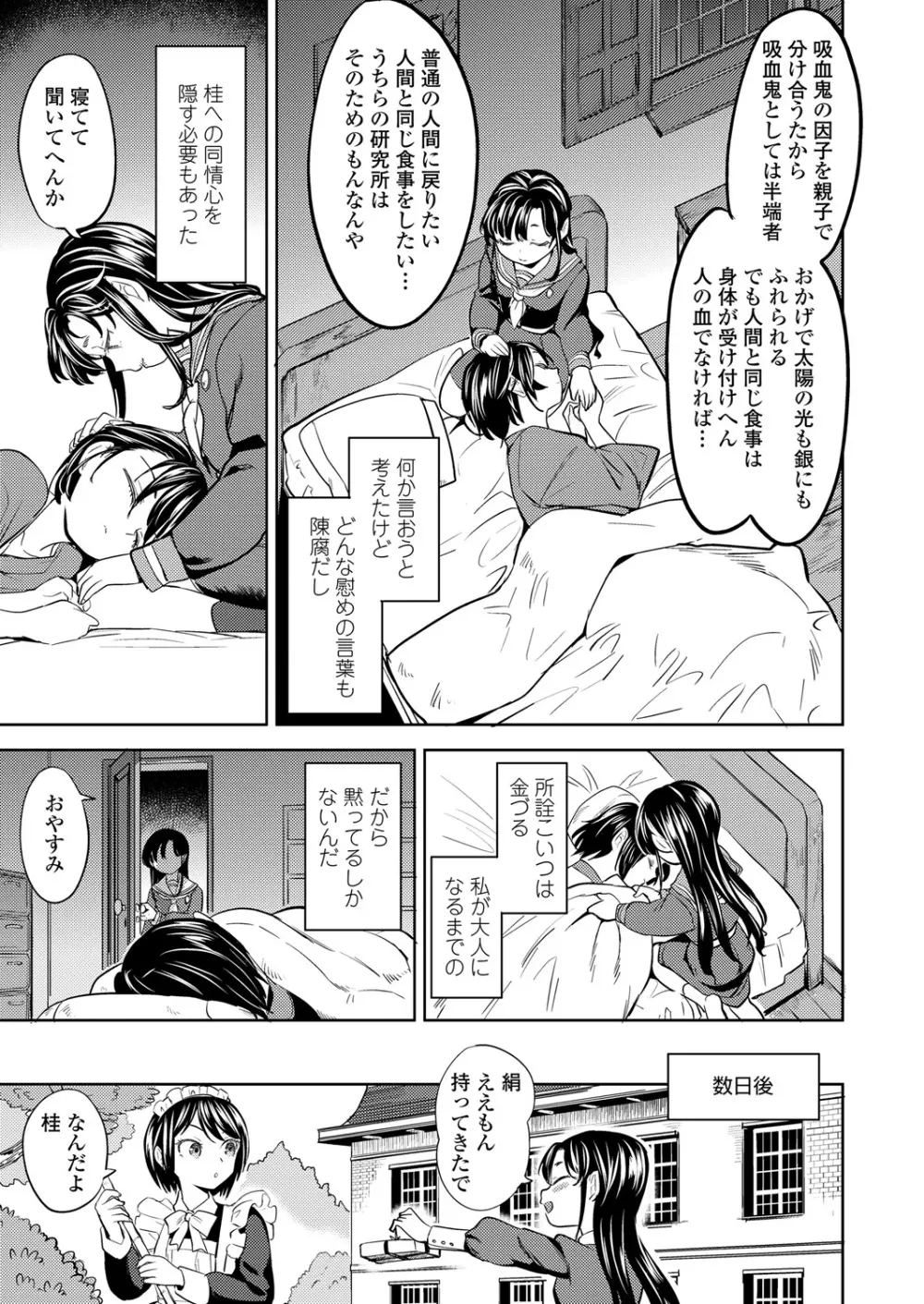 永遠娘 6 Page.235