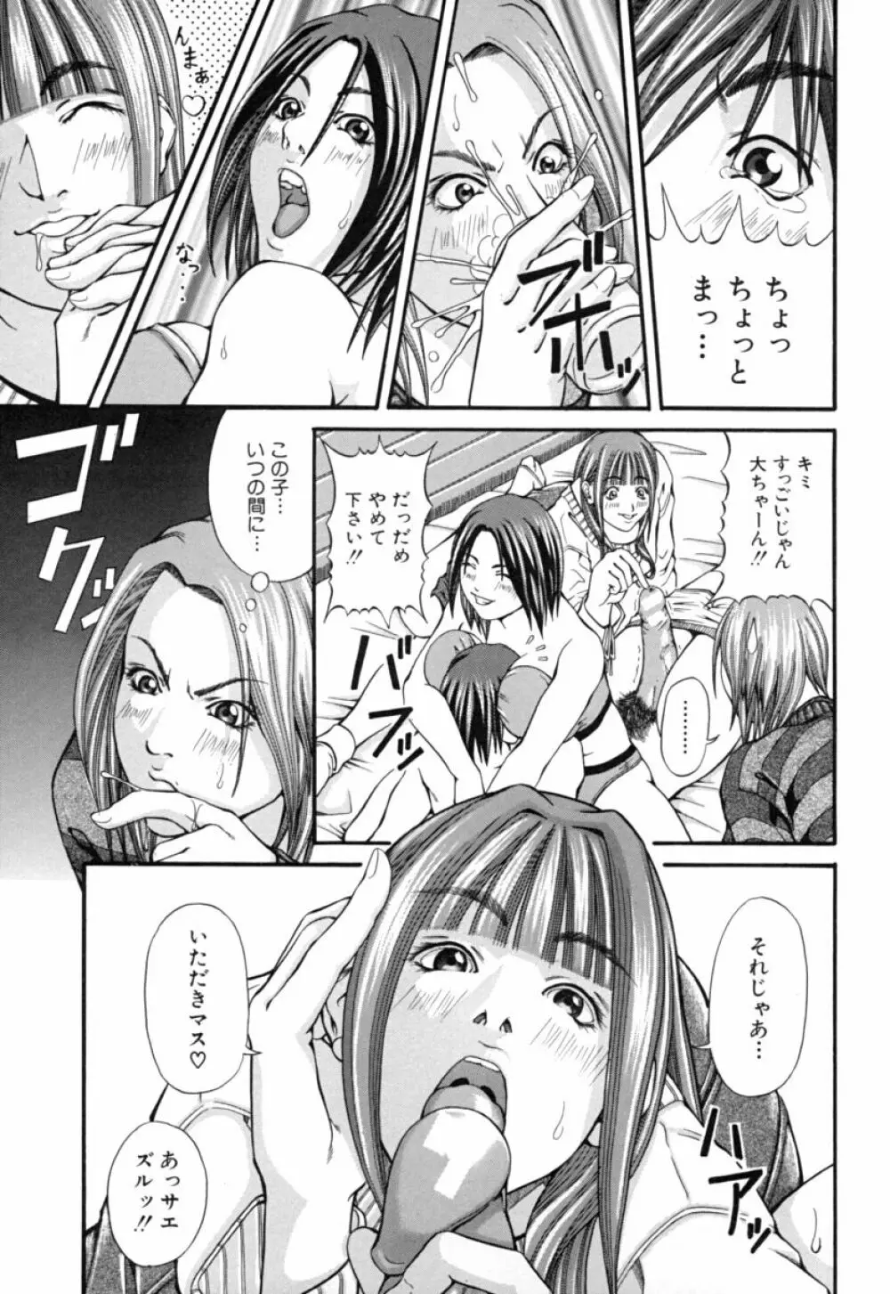 姐イズム Page.11