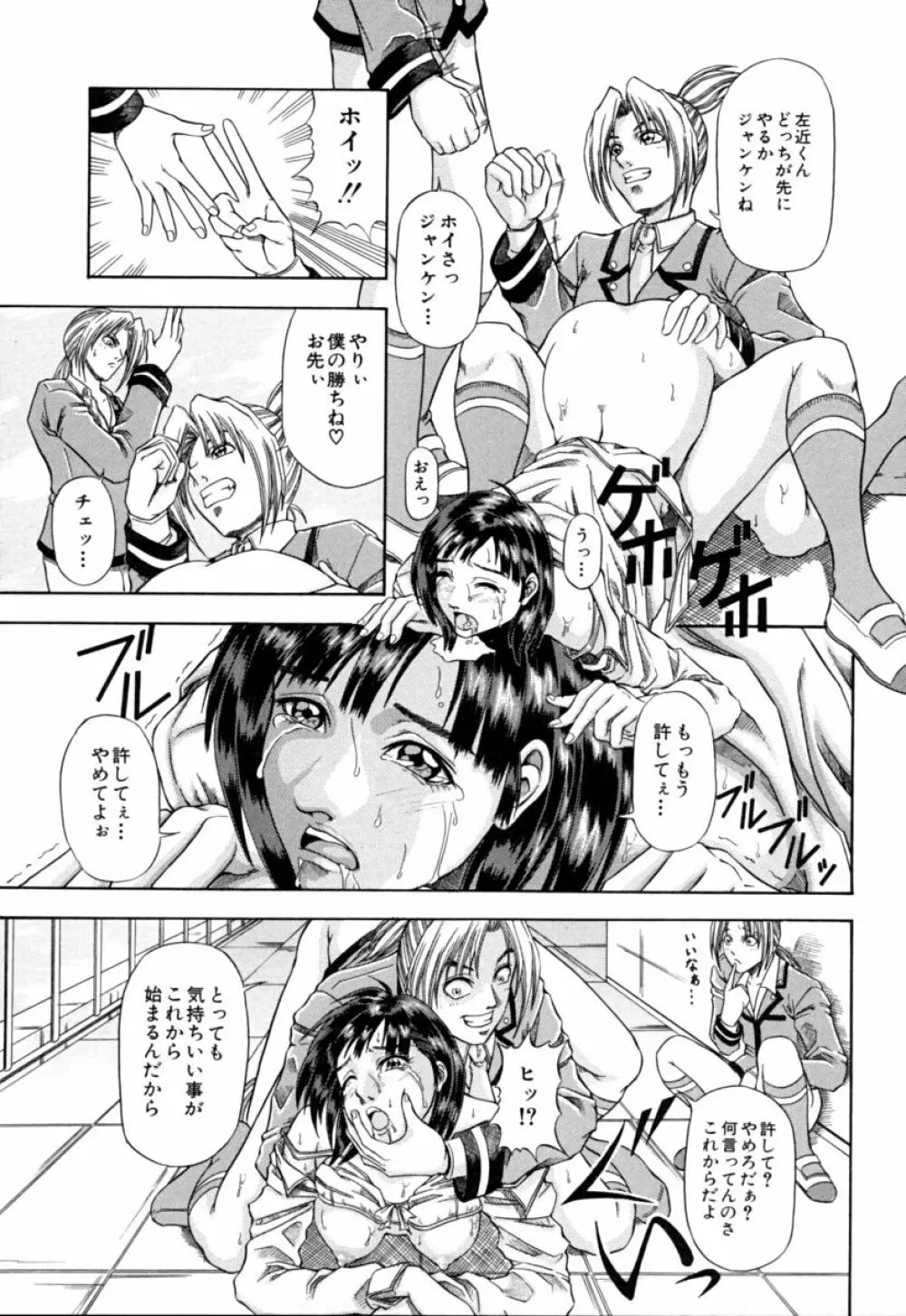 姐イズム Page.193