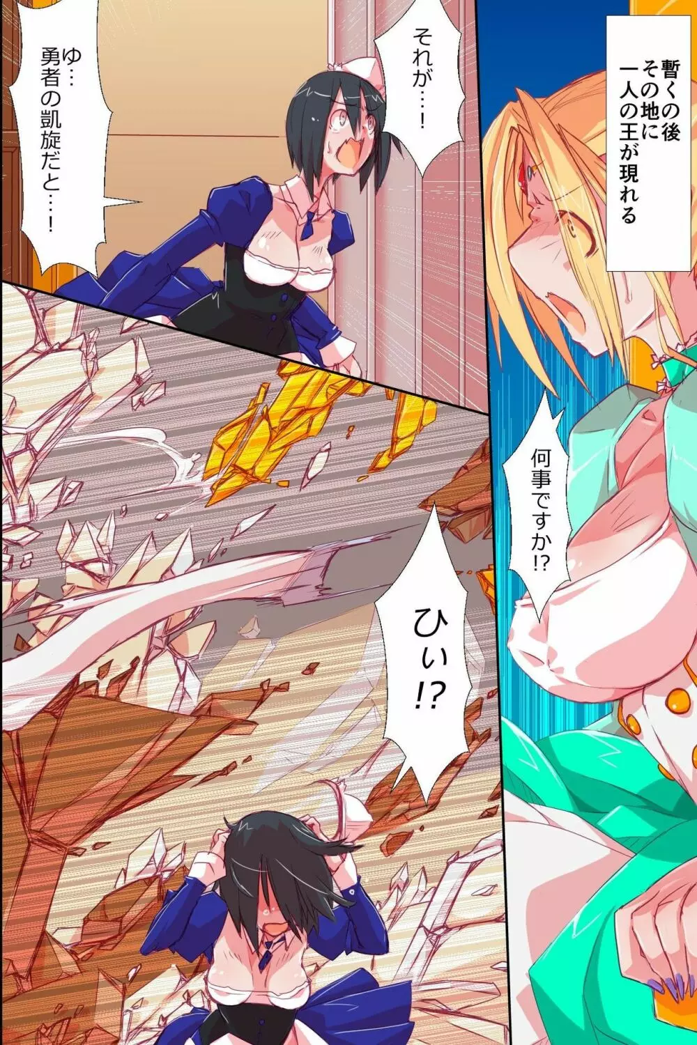 異種孕ませハーレム～美女竜姫たちをヤリまくって全員オレ嫁化!!～ Page.37