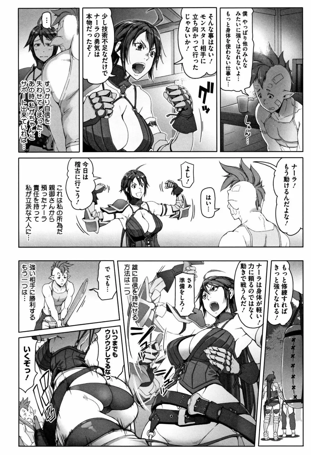 鋼の衣の乙女達 + 4Pリーフレット Page.11
