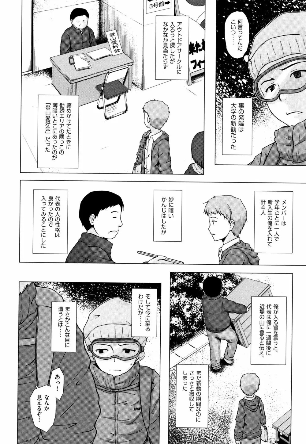 ものけもの 妖児艶童怪異譚 + 8P小冊子 Page.161