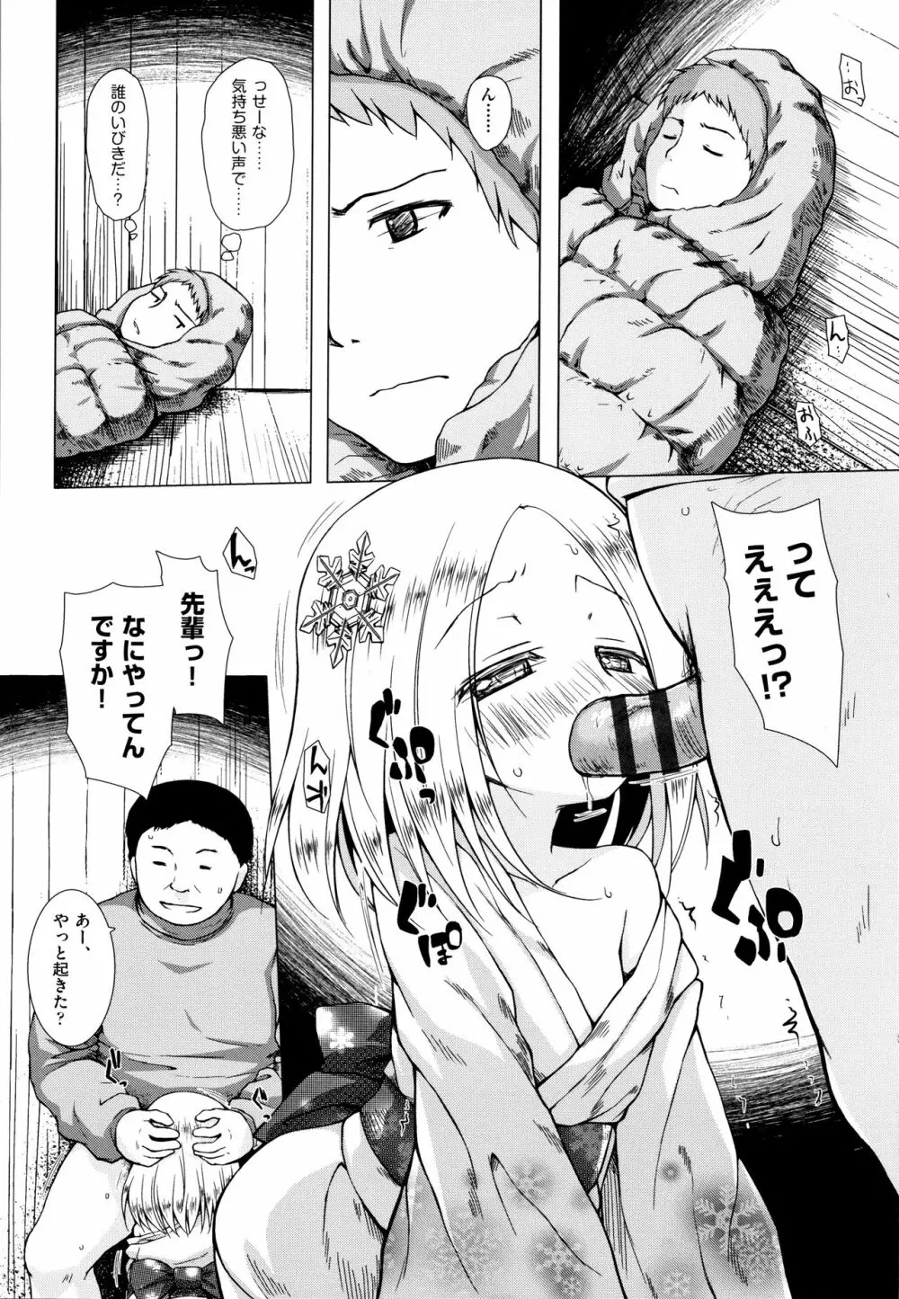 ものけもの 妖児艶童怪異譚 + 8P小冊子 Page.163