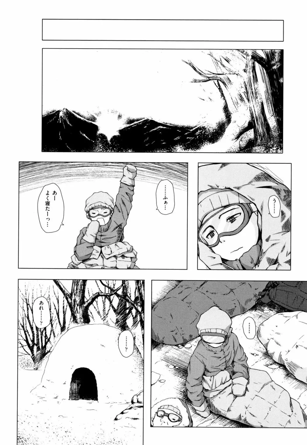 ものけもの 妖児艶童怪異譚 + 8P小冊子 Page.179