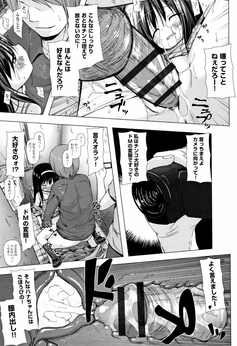 ものけもの 妖児艶童怪異譚 + 8P小冊子 Page.42