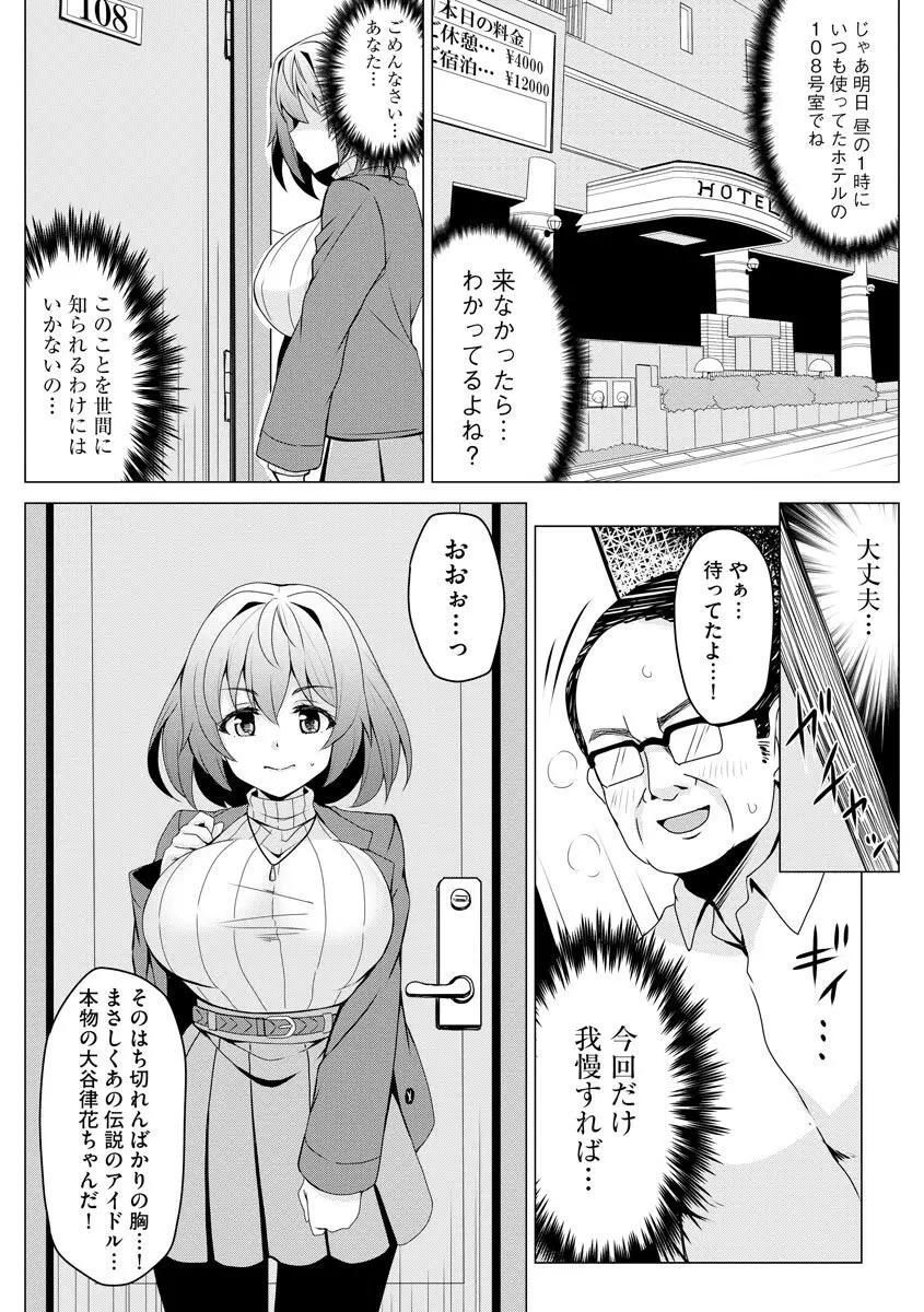 マガジンサイベリア Vol.122 Page.112