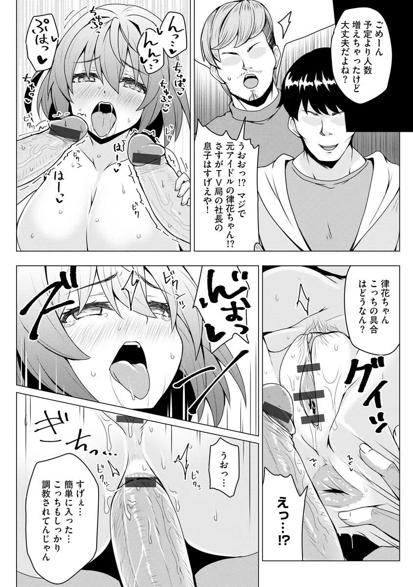 マガジンサイベリア Vol.122 Page.120