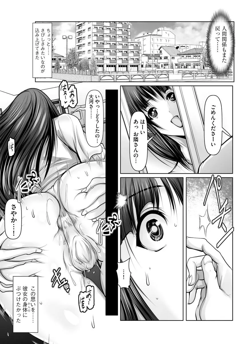 マガジンサイベリア Vol.122 Page.157