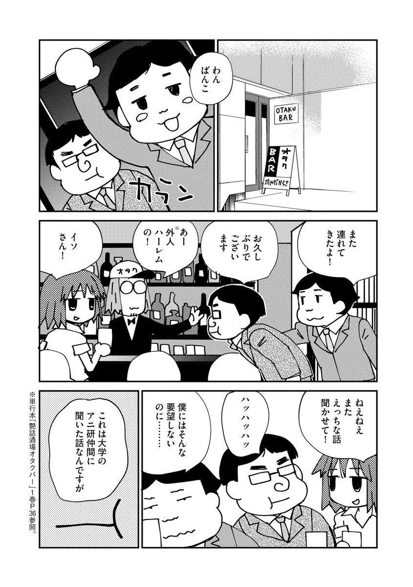 マガジンサイベリア Vol.122 Page.49