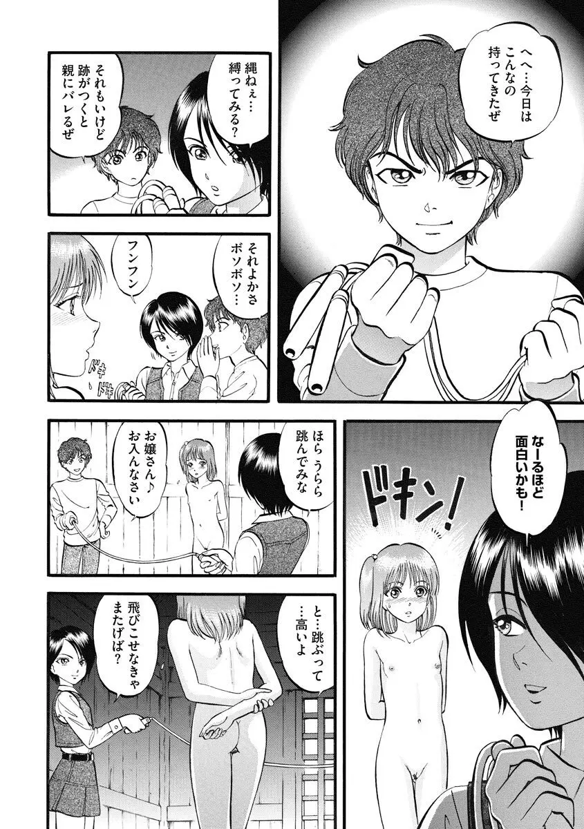 マガジンサイベリア Vol.122 Page.64