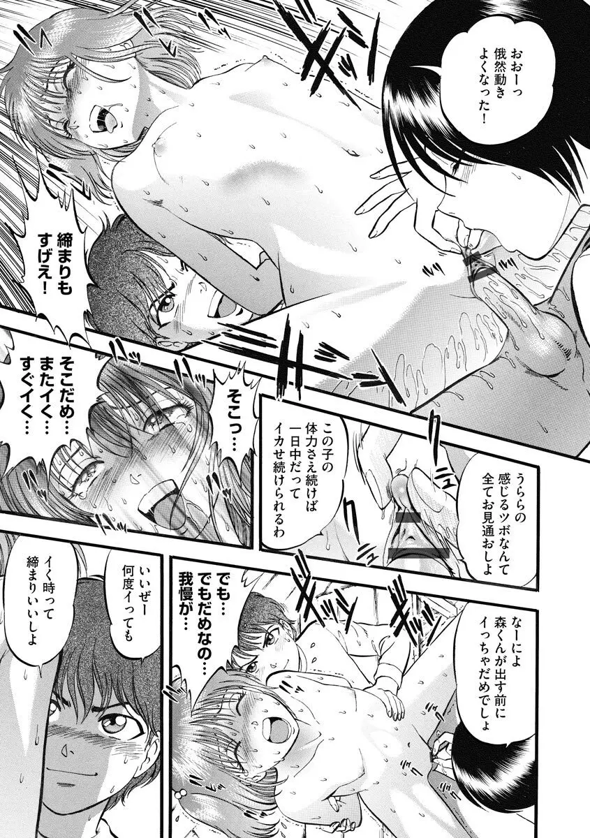 マガジンサイベリア Vol.122 Page.73