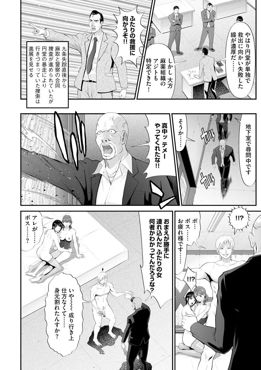 マガジンサイベリア Vol.123 Page.110