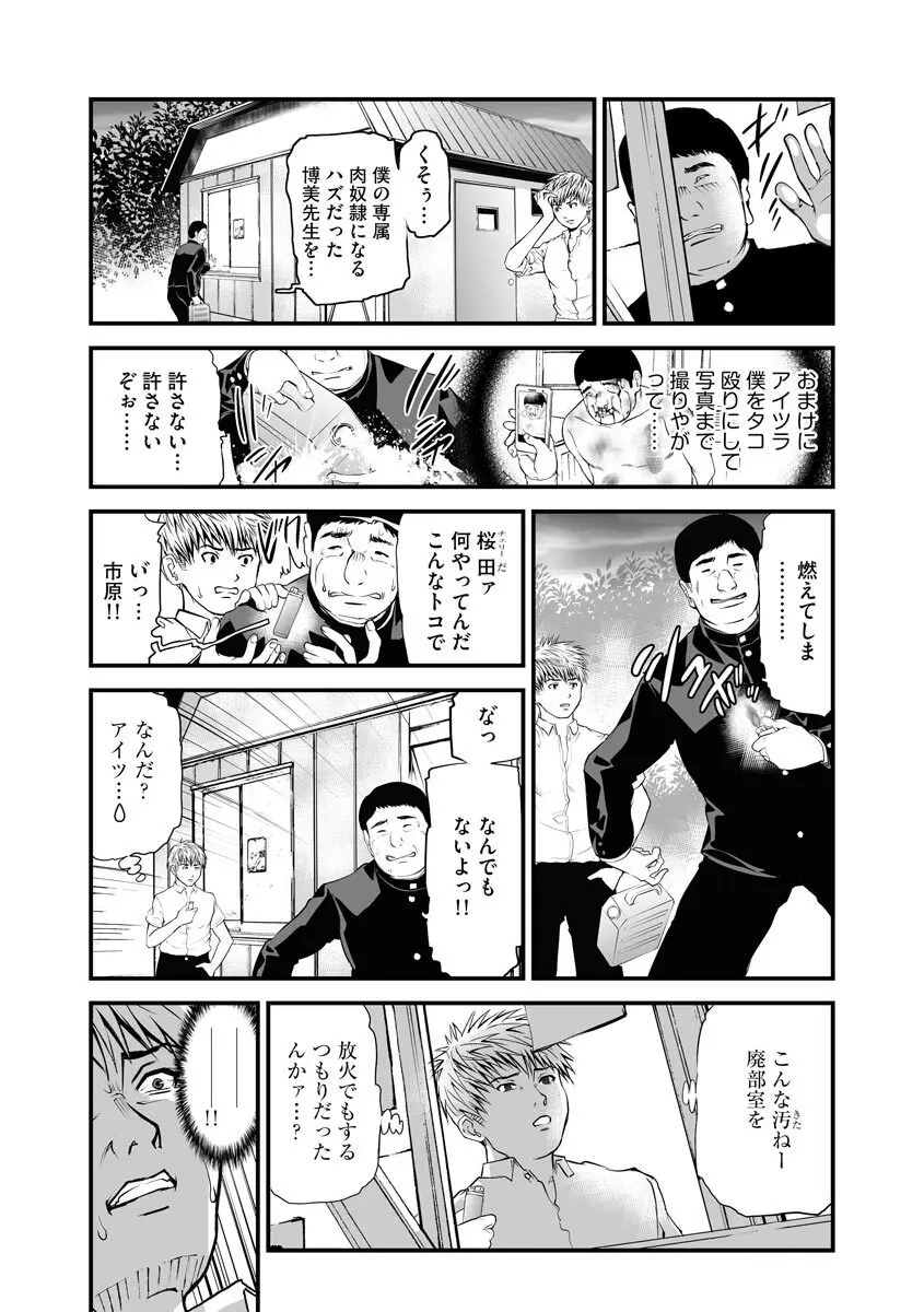 マガジンサイベリア Vol.123 Page.155