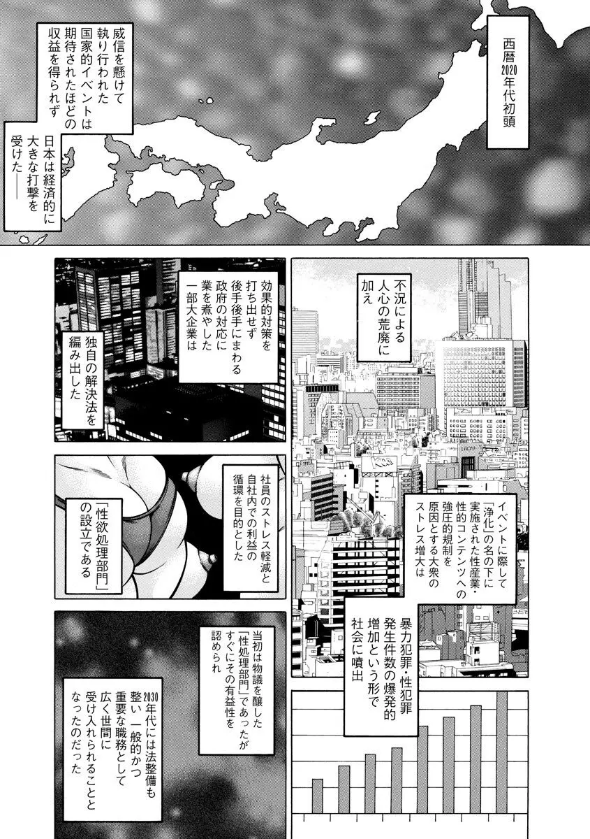 マガジンサイベリア Vol.123 Page.192