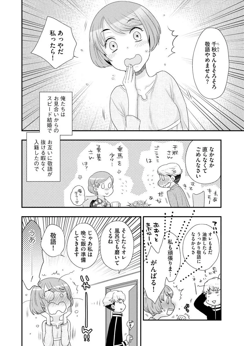 マガジンサイベリア Vol.123 Page.32