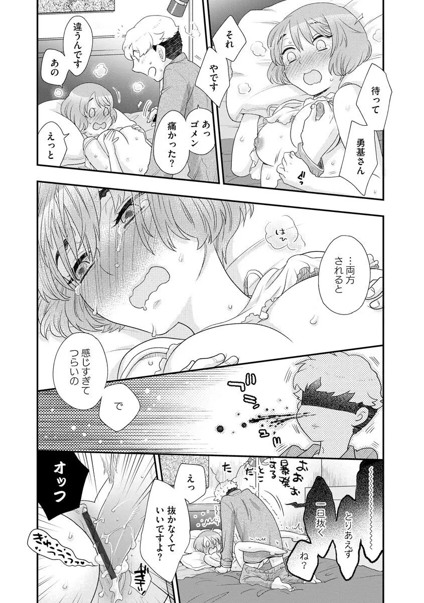 マガジンサイベリア Vol.123 Page.34